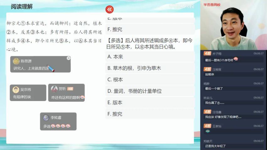 石雪峰2021【暑】初三语文阅读写作直播目标A+班，网盘下载(8.22G)