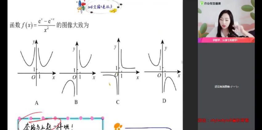 2020高一刘天麒暑数学尖端班，网盘下载(2.07G)