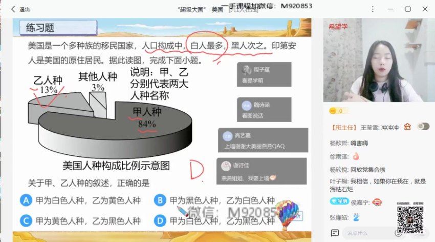 学而思(希望学)：【2022春 初中】初一2022春季全国版A+ 地理 范燕【完结】，网盘下载(4.83G)