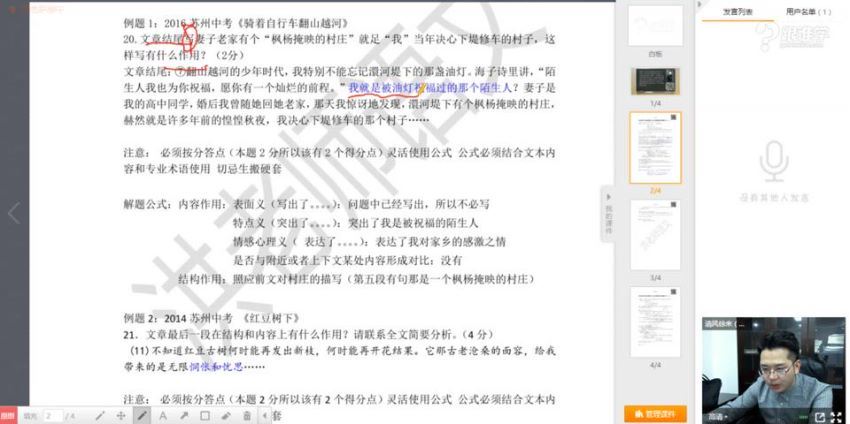 洪鑫洪老师阅读理解课程自制的部分导图 (645.73M)，百度网盘