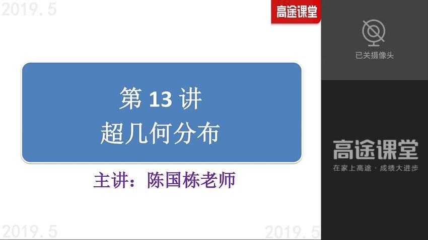 2019陈国栋数学高二，网盘下载(18.94G)