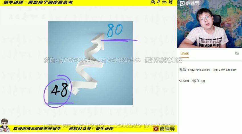 崔亚飞2021高考地理一轮复习暑秋联报，网盘下载(34.40G)