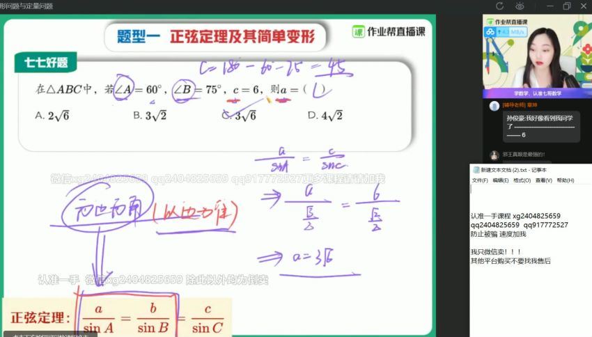 作业帮：【2021春】高一数学尖端班（刘天麒）完结，网盘下载(35.14G)