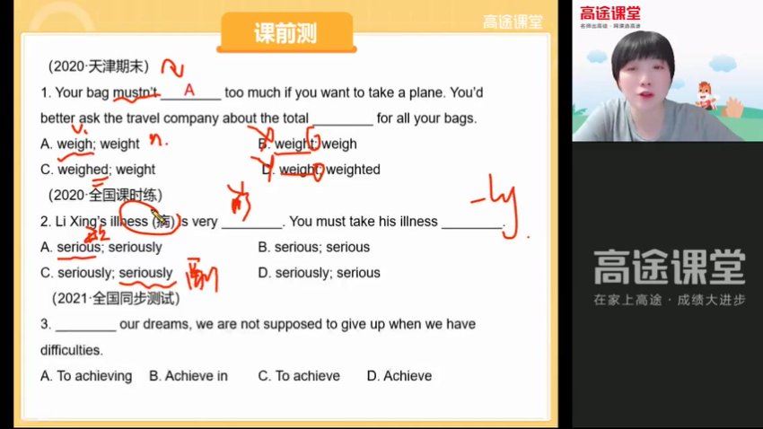 2022高徒初二（秋季）英语李昂，网盘下载(2.41G)