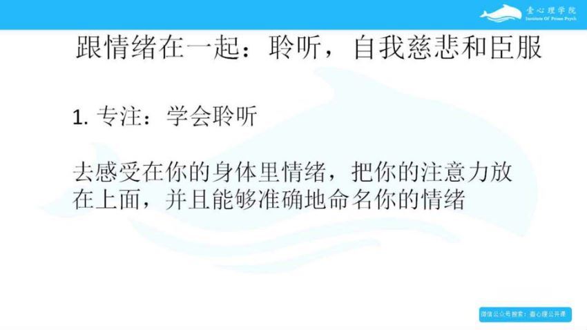 如何拯救有毒的坏情绪，网盘下载(688.31M)