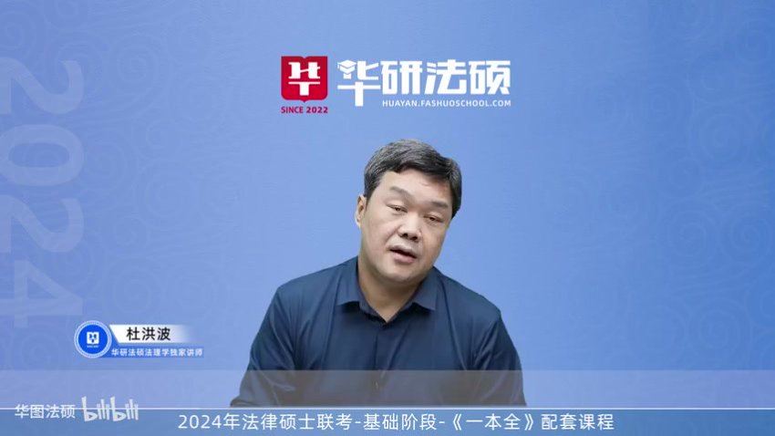 2024考研法硕：【华图】法硕，网盘下载(186.94G)