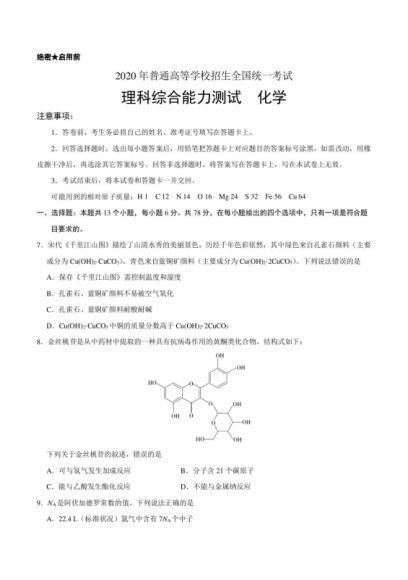 高三林国金化学（清北），网盘下载(36.96M)