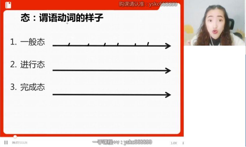 2023高徒高一英语史心语暑假班，网盘下载(3.50G)