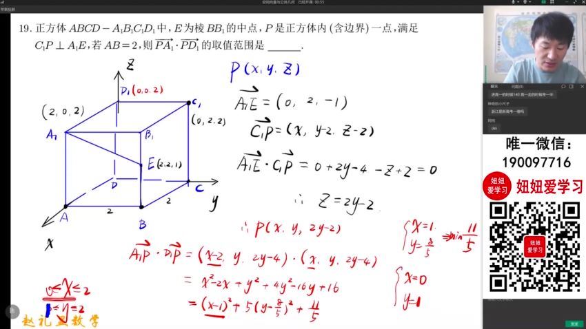 高途23年暑假班【赵礼显】高二，网盘下载(8.24G)