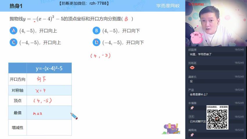 朱韬2021初三数学暑期年目标A (2.38G)，百度网盘