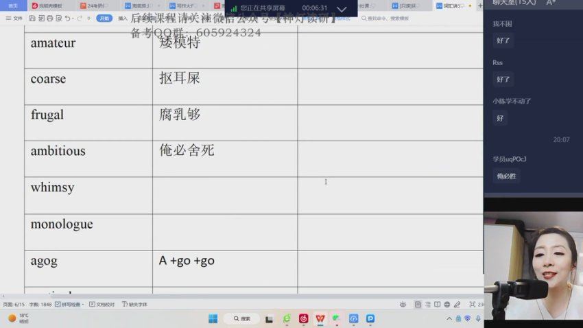 2024考研英语：【程思斐】弟子班，网盘下载(36.24G)