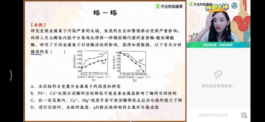 高三生物杨雪，网盘下载(16.72G)