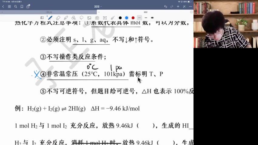 2023高徒高三化学吕子正（复读班）秋季班，网盘下载(830.24M)