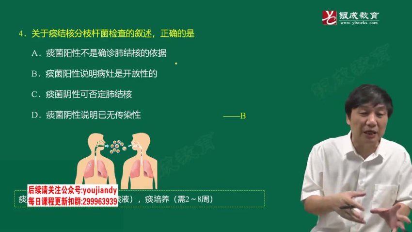 2024考研西综：【贺银成】西综冲刺押题班，网盘下载(27.25G)