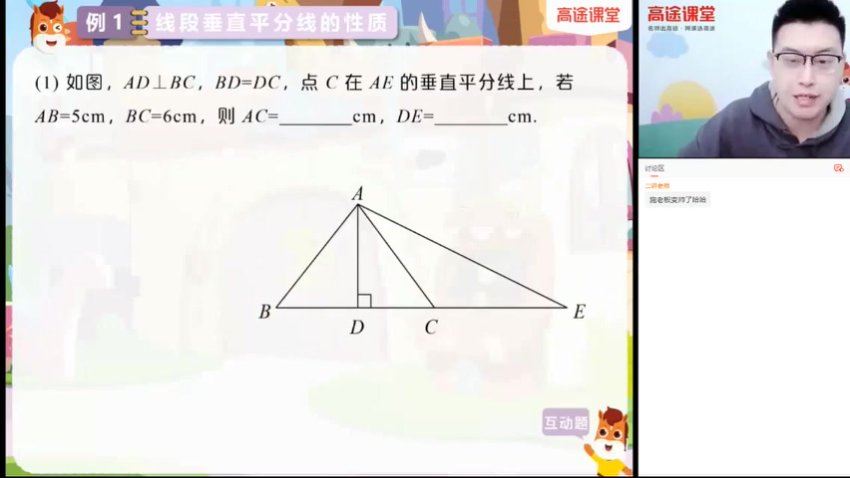 2022高徒初二（秋季）数学施佳辰，网盘下载(2.47G)