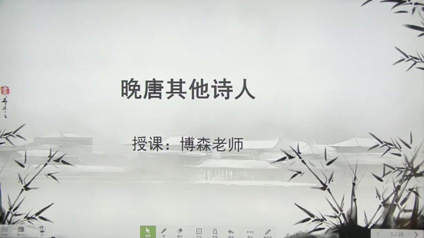 2019【寒】三年级大语文勤思班 （培优-尹博森），网盘下载(4.24G)