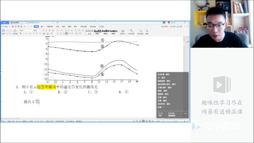 包易正2021高考地理一轮复习暑秋联报，网盘下载(13.23G)