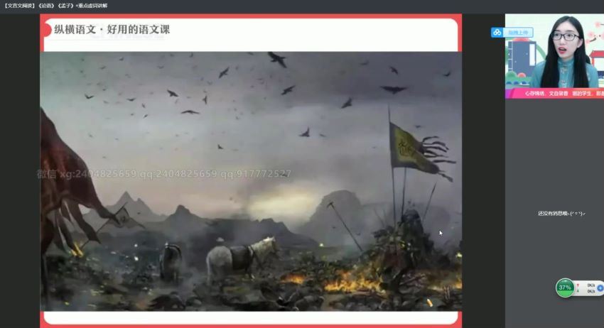 【2021暑】高一语文冲顶班（邵娜），网盘下载(13.46G)