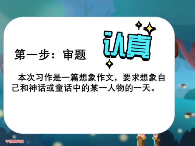 【2020-秋】四年级大语文直播班（杨惠涵），网盘下载(14.16G)