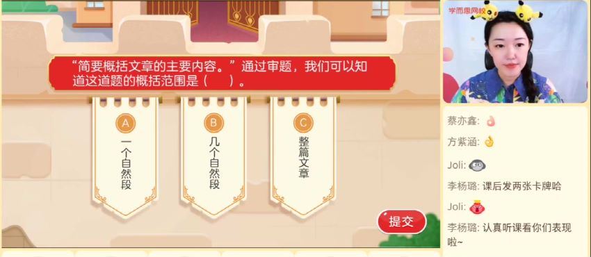 【2021-暑】四年级大语文直播班（杨惠涵）【完结】，网盘下载(7.85G)