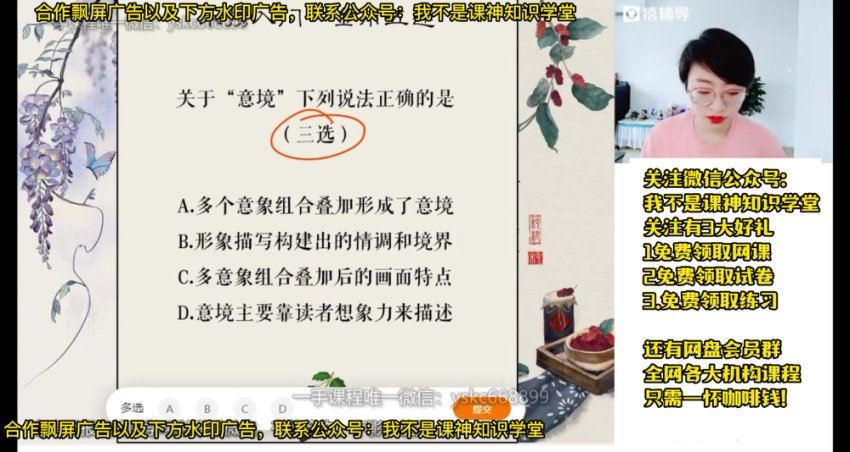 2023猿辅导（高一语文）暑假（张禾），网盘下载(20.87G)