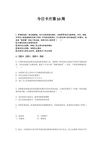 学而思2018秋中考思品直播菁英班（人教部编版） (2.72G)，百度网盘