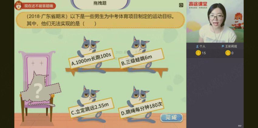 高徒【2020暑】初二物理（袁媛），网盘下载(2.51G)