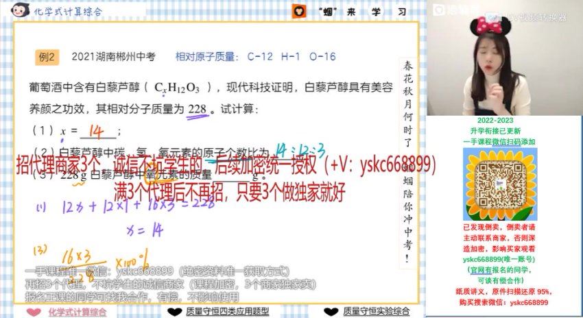 2023猿辅导（初三化学）秋上（郭莹），网盘下载(3.95G)