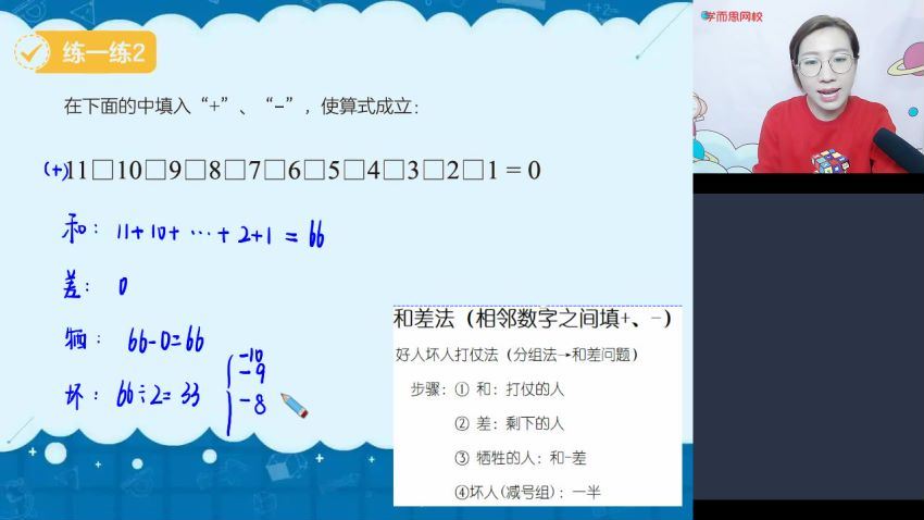 【2021-春】三年级数学目标S班（史乐），网盘下载(11.94G)
