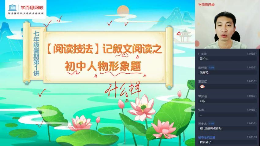 石雪峰2021【暑】初一语文阅读写作班，网盘下载(5.05G)