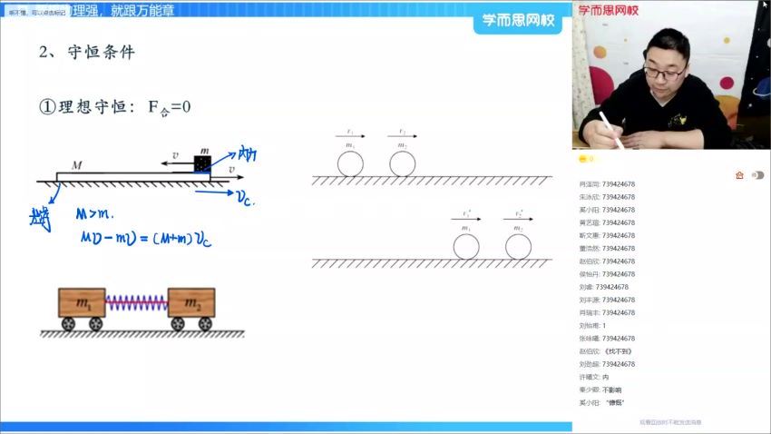 【2021春】高二物理章进 【完结】，网盘下载(17.83G)