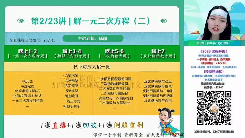 2023数学徐丽尖端北师大暑假班，网盘下载(5.85G)