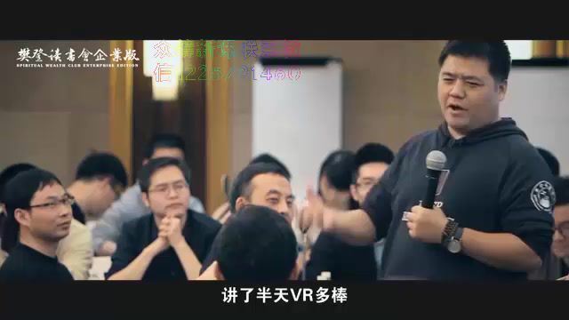 樊登读书会《可复制的领导力》21天线上训练营（完结）