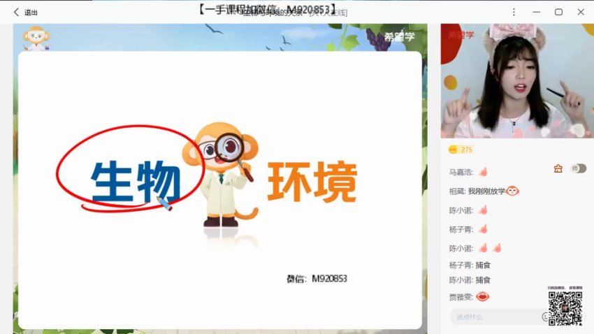 学而思(希望学)：【2022署 初中】初一生物暑假 全国版A+ 张雨桐【完结】，网盘下载(1.29G)