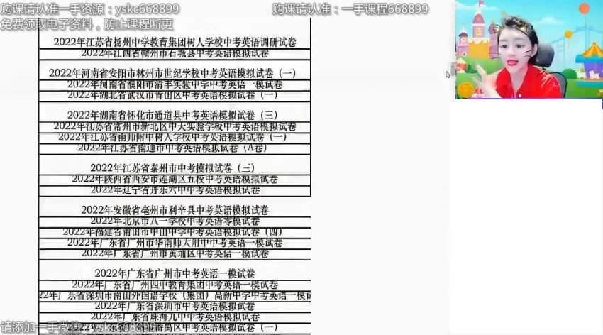 作业帮：【2022春】中考密训班初三英语密训班，网盘下载(15.99G)