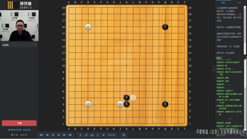 爱棋道2019年春季i3长期班王灏霖老师（36课时） (12.01G)，百度网盘