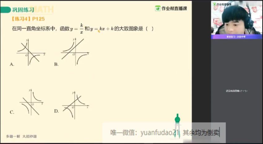 【2020秋】初三数学尖端班（刘颖妮），网盘下载(4.90G)