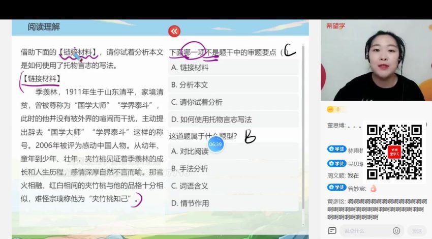 希望学【2022暑】初二语文全国版A+ 师剑锋，网盘下载(12.19G)