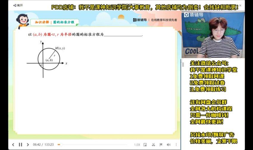 2023猿辅导（高二数学）2023猿辅导（高二数学）暑假（白琳），网盘下载(17.70G)