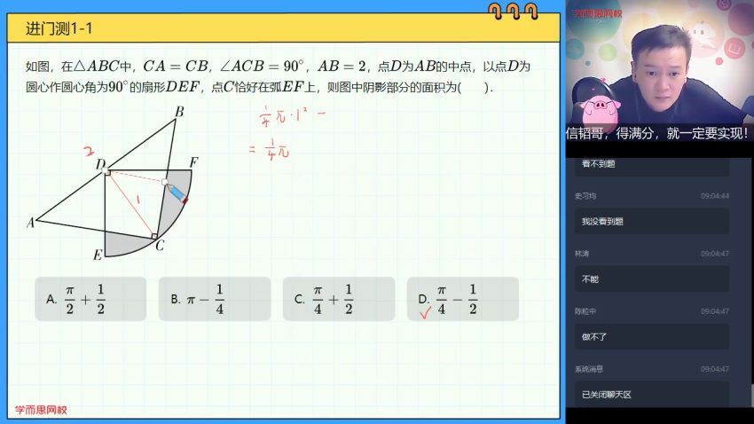 【2020-秋】初三数学目标班（朱韬）【完结】，网盘下载(5.76G)