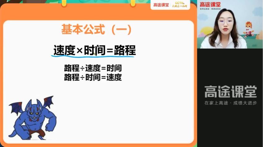 2021年五年级数学春季校优A+班（蒋燕玲），网盘下载(14.18G)