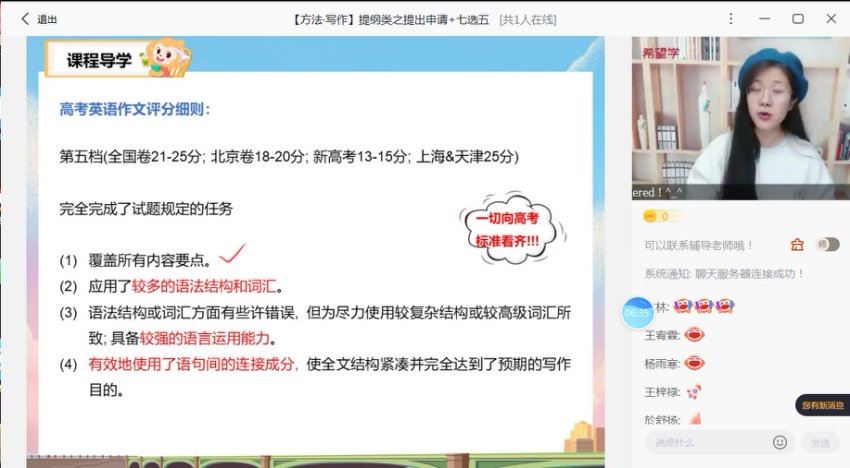 学而思(希望学)：2022高一英语秋季 全国版S 顾斐【完结】，网盘下载(7.27G)