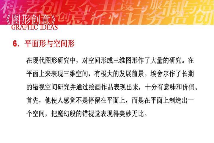 图形创意，同济大学，主讲：林家阳 29讲，网盘下载(1.18G)