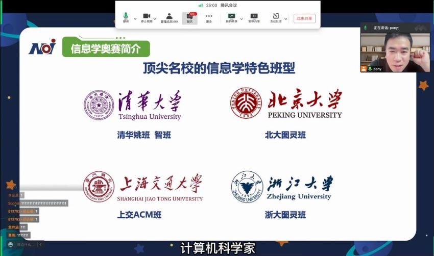 【小武老师】L1+L2-C++编程-零基础班【信息学奥林匹克竞赛】，网盘下载(4.54G)
