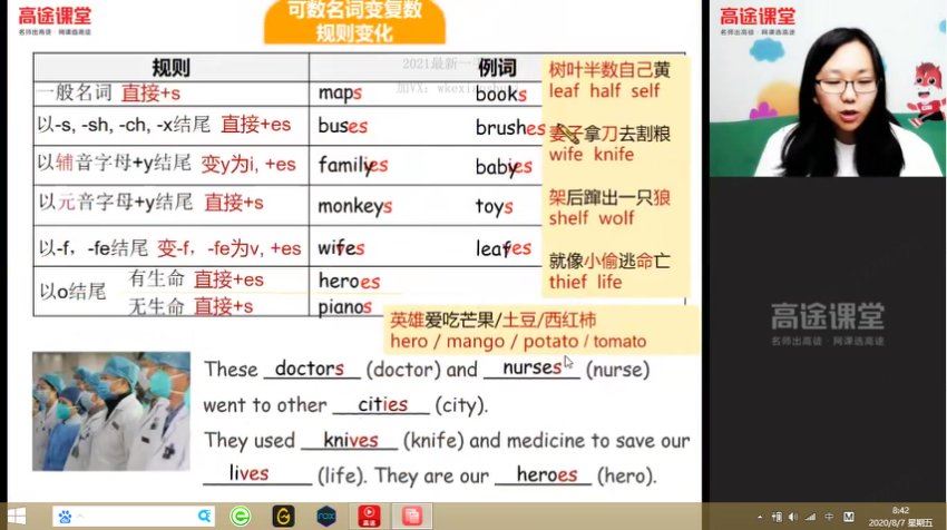 高徒【2020暑】初三英语-（翟锦鑫），网盘下载(4.52G)