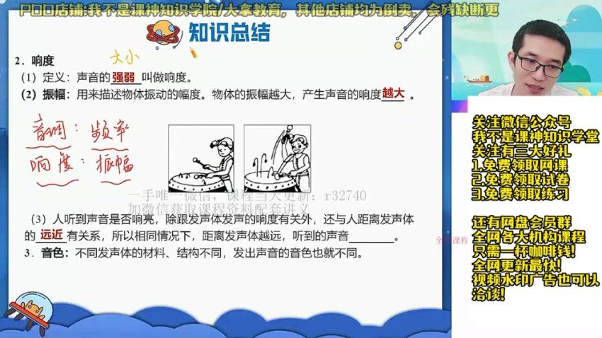 2023初二物理谭清军尖端暑假班，网盘下载(11.78G)