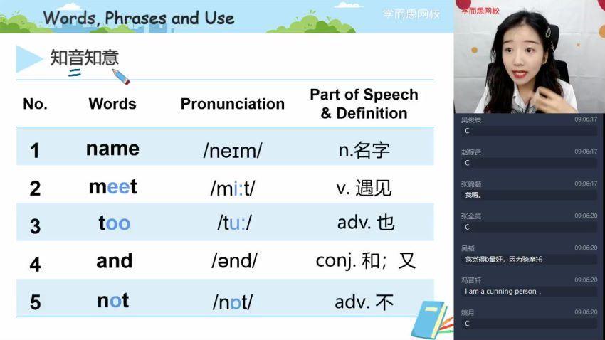 吴晨晨2021【暑】初一英语直播目标A班（人教版），网盘下载(2.64G)