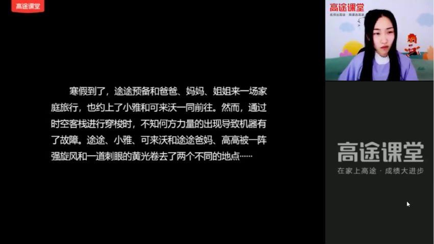 2021年三年级语文寒假系统班（张莹菁），网盘下载(8.46G)