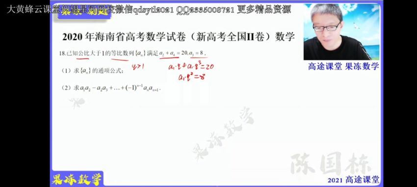 2021陈国栋数学二轮，网盘下载(16.68G)