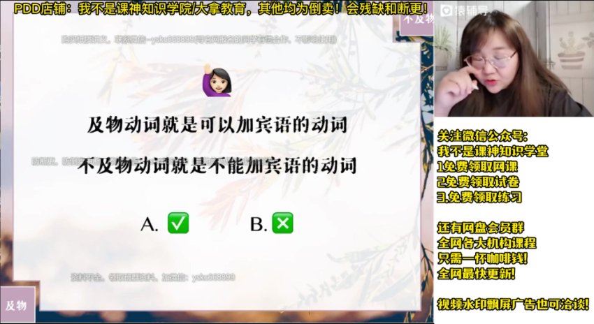 英语2023猿辅导（高三英语）暑假（斯琴）A+，网盘下载(31.25G)
